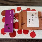 とらや - 料理写真:ラムレーズンようかん、あんやき