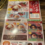 焼肉 大同門 大曲店 - 