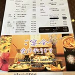 大垣サウナ 御食事処 - 