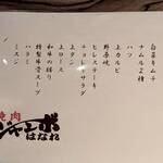 焼肉 ジャンボ - 