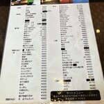 大垣サウナ 御食事処 - 