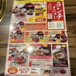 焼肉 大同門 大曲店 - 