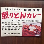 ヴァスコ・ダ・ガマ 北園町店 - 