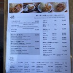 あげ福 - メニュー(2026年1月31日撮影)