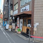 さばめしの鯖匠 - 