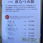 あげ福 - メニュー(2026年1月31日撮影)