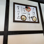 ららら らーめん - 店内メニュー表示