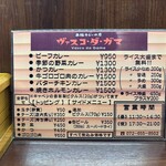 ヴァスコ・ダ・ガマ - 