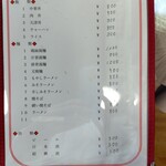 龍宮 - メニュー①