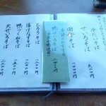 鬼怒川 竹やぶ - 