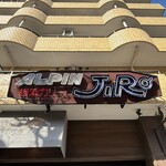 アルペンジロー - 