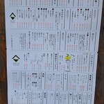 酒場 角のうぐいす 博多店 - 