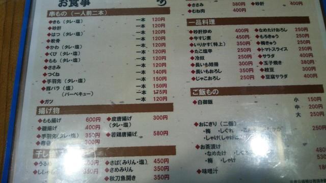 メニュー写真 焼き鳥山崎 松阪 焼鳥 食べログ