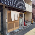 とんかつ ふじ井 - 