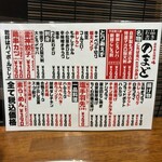 立ち飲み酒場のまど - 