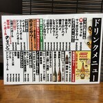 立ち飲み酒場のまど - 