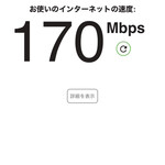 とんかつ ふじ井 - 相変わらず爆速な店内Wi-Fi(笑)