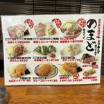 立ち飲み酒場のまど - 