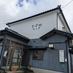 そば処みの吉 - 