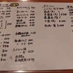 源八 - メニュー②