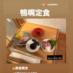 そば切り 鴨嘴 - 料理写真: