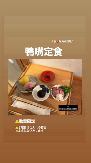Soba Kiri Kamonohashi restaurant in Osaka, Japan