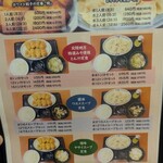 ホワイト餃子 - 