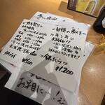 魚三四味家 すみよし - 