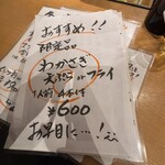 魚三四味家 すみよし - 