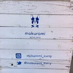 スパイスカレー モクロミ - 