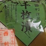 西利 - ドリンク写真: