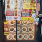 スパゲッティーのパンチョ 新宿南口店 - 