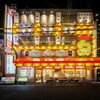 大衆酒場まんま 梅田店