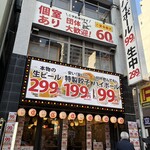 餃子のかっちゃん - 