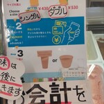 くりーむ童話 摩周温泉 道の駅店 - 