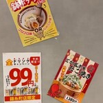 餃子のかっちゃん 錦糸町店 - 