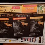 焼肉ホルモン ボンズ 赤坂本店 - 