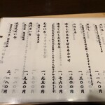 心蕎人さくら - 