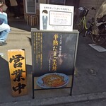 讃岐うどん 宗 - 