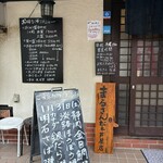 まるさん松本 - 