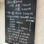 まるさん松本 - 