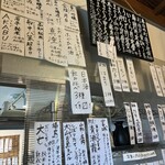 まるさん松本 - 