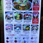 桂花ラーメン 新宿東口駅前店 - 