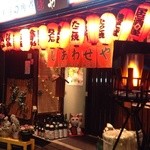 Izakaya Shiawaseya - 