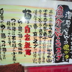 麺屋あらき 竈の番人 - 27.01.11昼撮影　カウンターせり上がりの説明書き