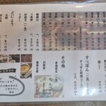 うなぎ すなが - 