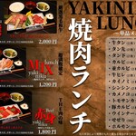 Yakiniku Enya Tajimi Ten - February Launch Lunch