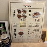 ヌードルダイニング 道麺 - 