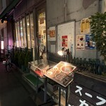 スープカレー カムイ - 