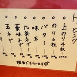 横浜家系ラーメン みと家 - 